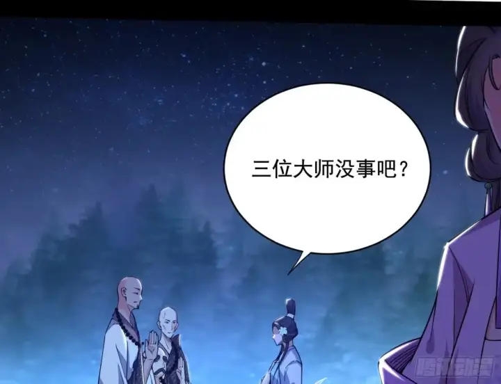 漫画《我为邪帝》余波第133张图