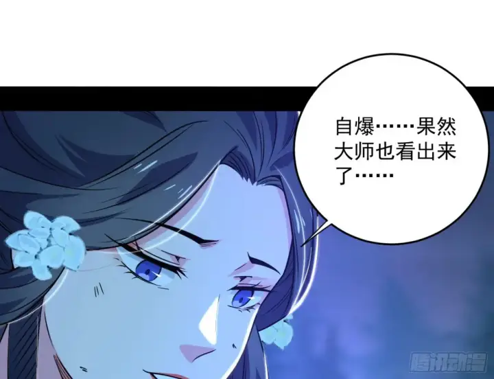 漫画《我为邪帝》余波第135张图