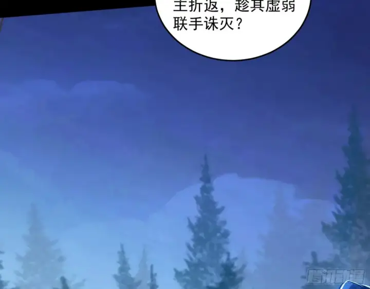 漫画《我为邪帝》余波第141张图