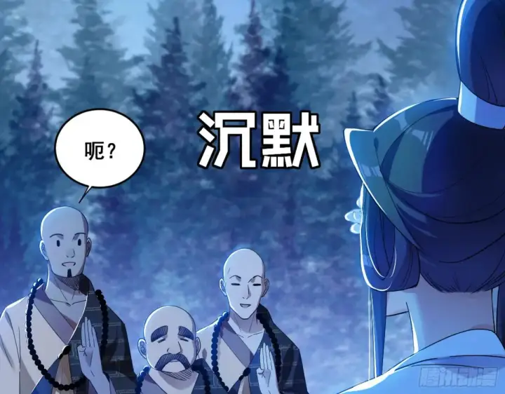 漫画《我为邪帝》余波第142张图