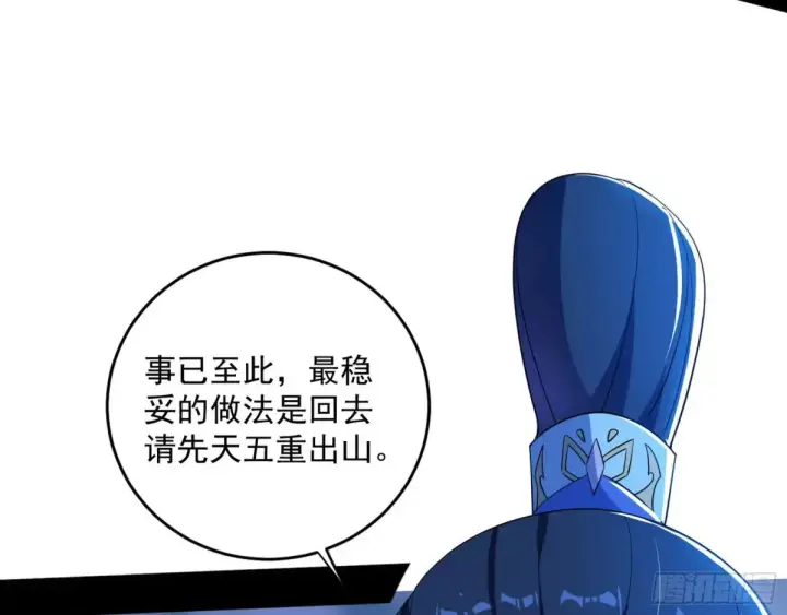 漫画《我为邪帝》余波第146张图