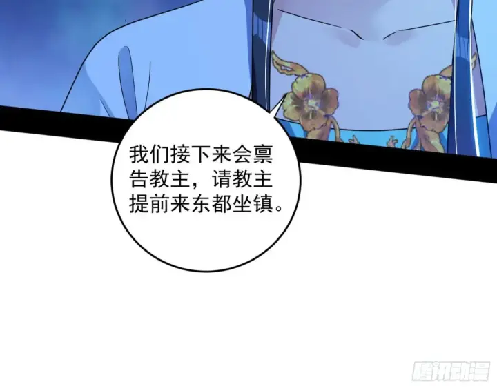 漫画《我为邪帝》余波第148张图