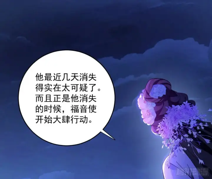 漫画《我为邪帝》余波第154张图