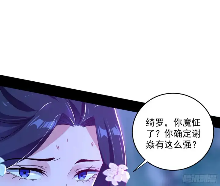 漫画《我为邪帝》余波第157张图