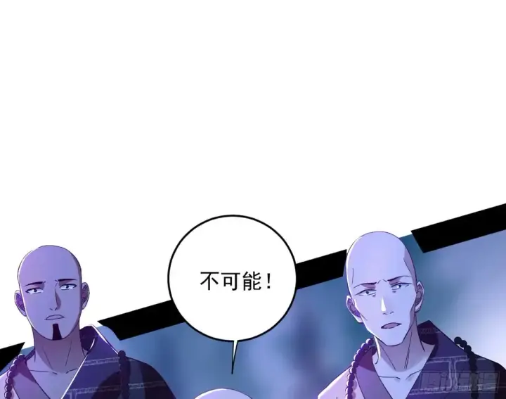 漫画《我为邪帝》余波第159张图