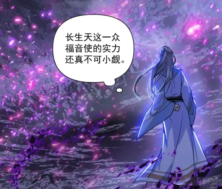 漫画《我为邪帝》余波第16张图