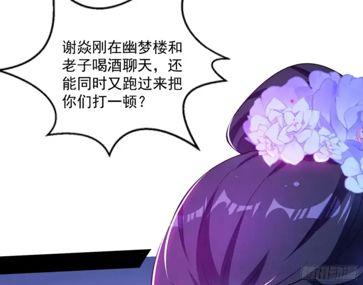 漫画《我为邪帝》余波第163张图