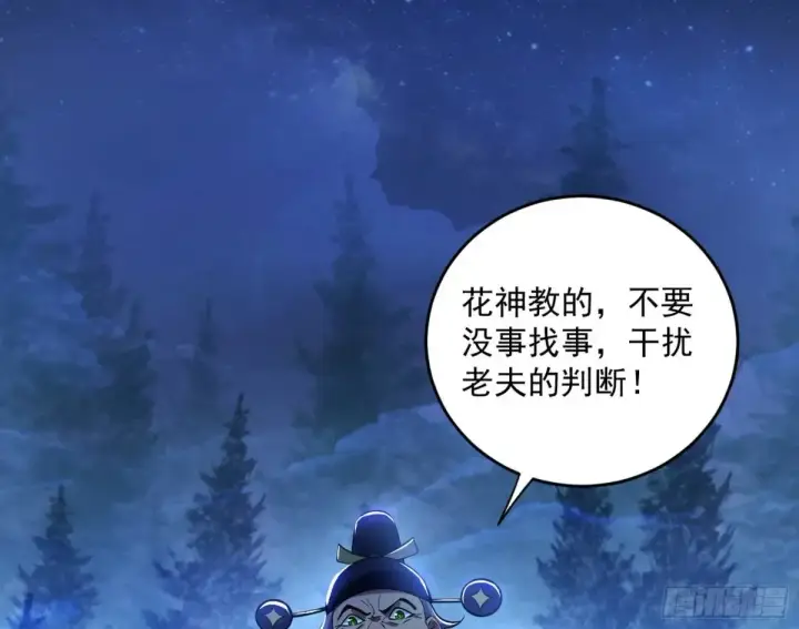 漫画《我为邪帝》余波第165张图
