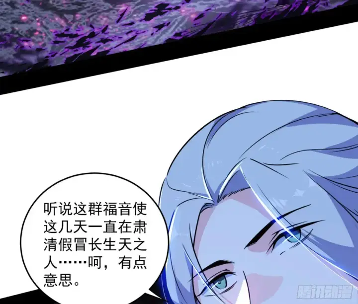 漫画《我为邪帝》余波第17张图