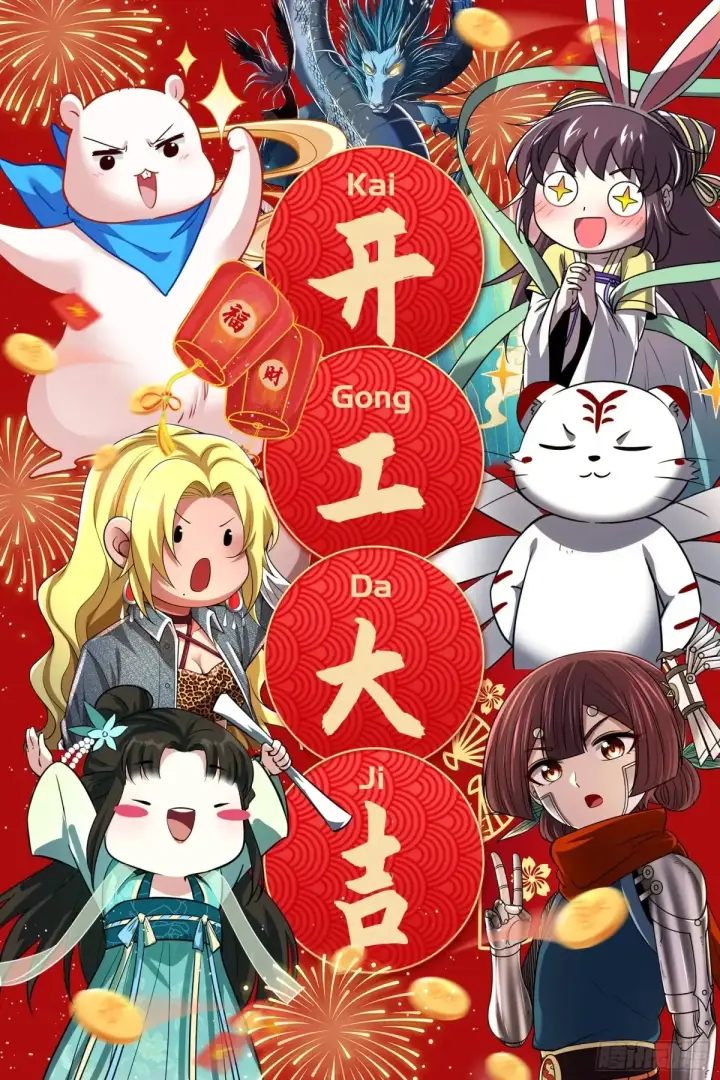 漫画《我为邪帝》余波第171张图