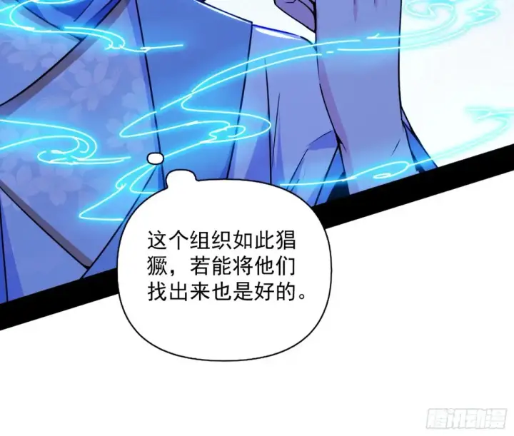 漫画《我为邪帝》余波第21张图