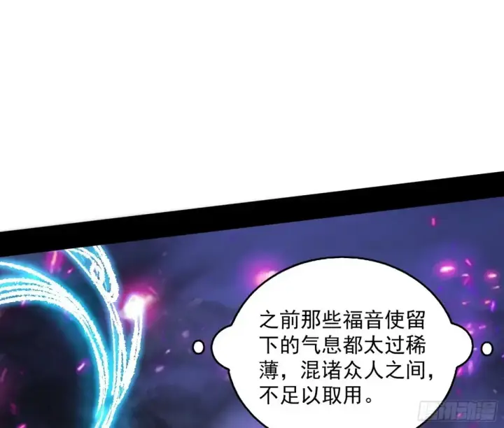 漫画《我为邪帝》余波第22张图