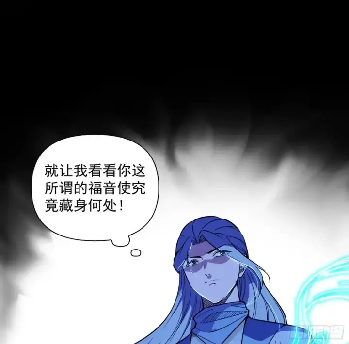 漫画《我为邪帝》余波第25张图