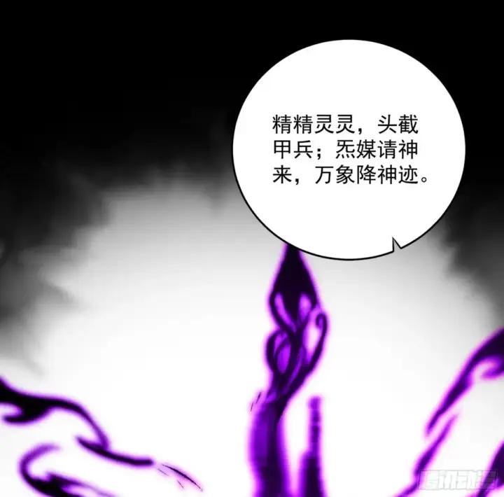 漫画《我为邪帝》余波第27张图
