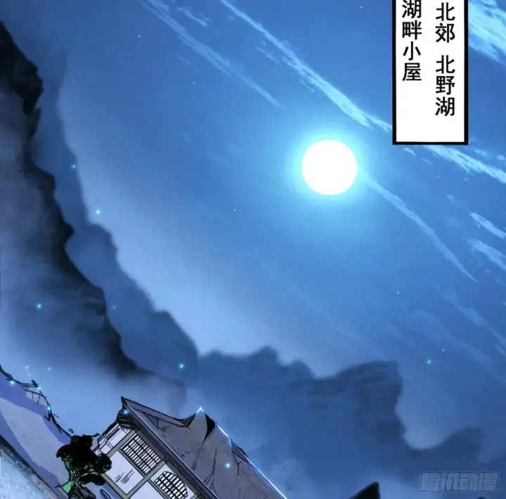 漫画《我为邪帝》余波第31张图