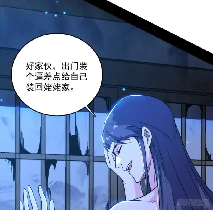 漫画《我为邪帝》余波第38张图