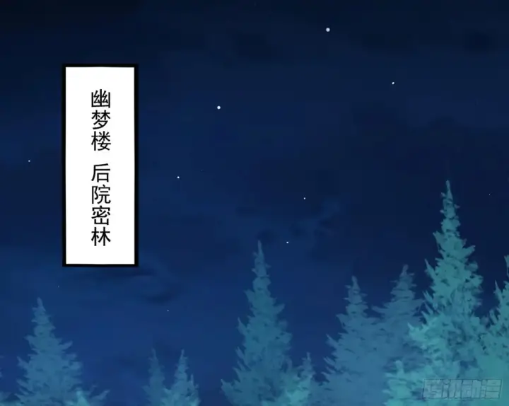 漫画《我为邪帝》余波第46张图