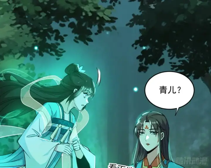 漫画《我为邪帝》余波第49张图