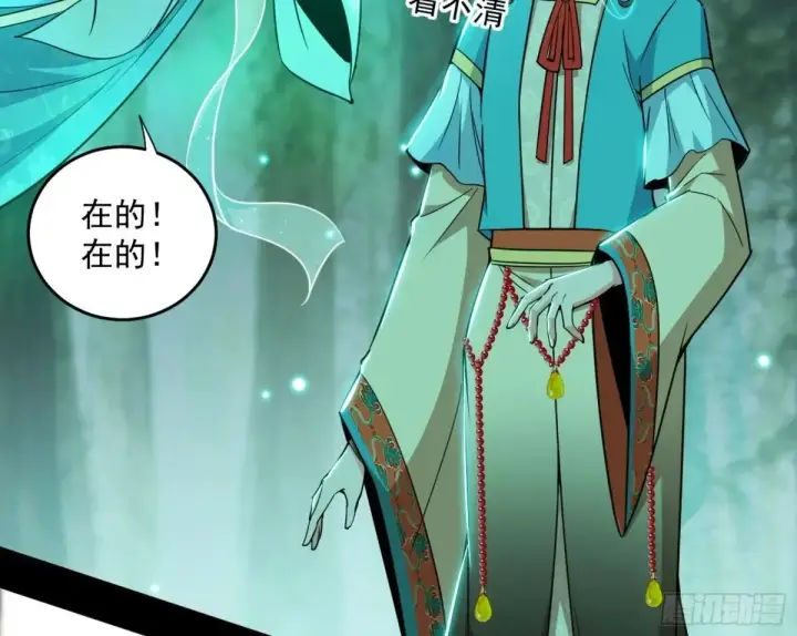 漫画《我为邪帝》余波第50张图