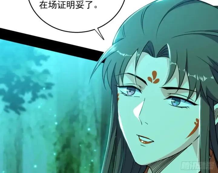 漫画《我为邪帝》余波第52张图