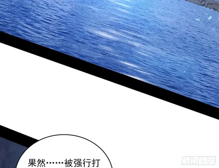 漫画《我为邪帝》余波第56张图