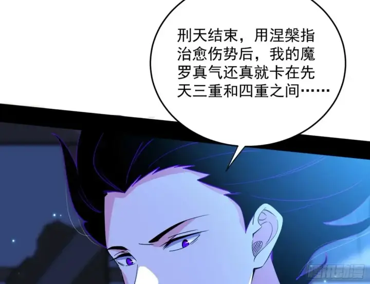 漫画《我为邪帝》余波第59张图