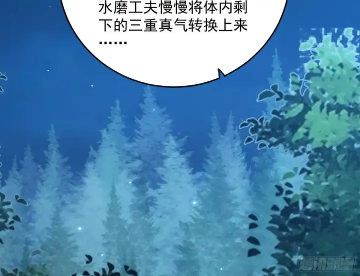 漫画《我为邪帝》余波第62张图