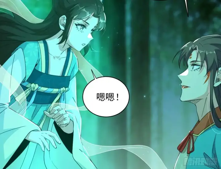 漫画《我为邪帝》余波第65张图