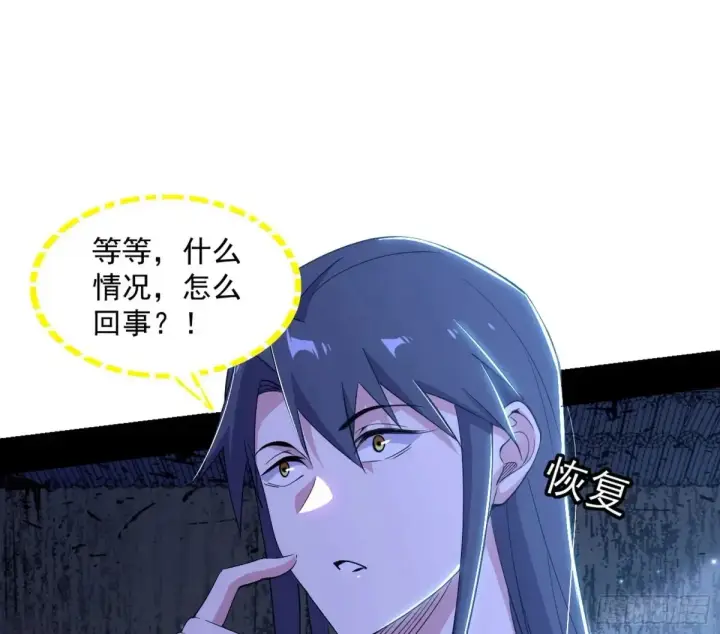 漫画《我为邪帝》余波第69张图