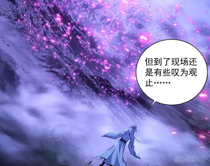 漫画《我为邪帝》余波第7张图
