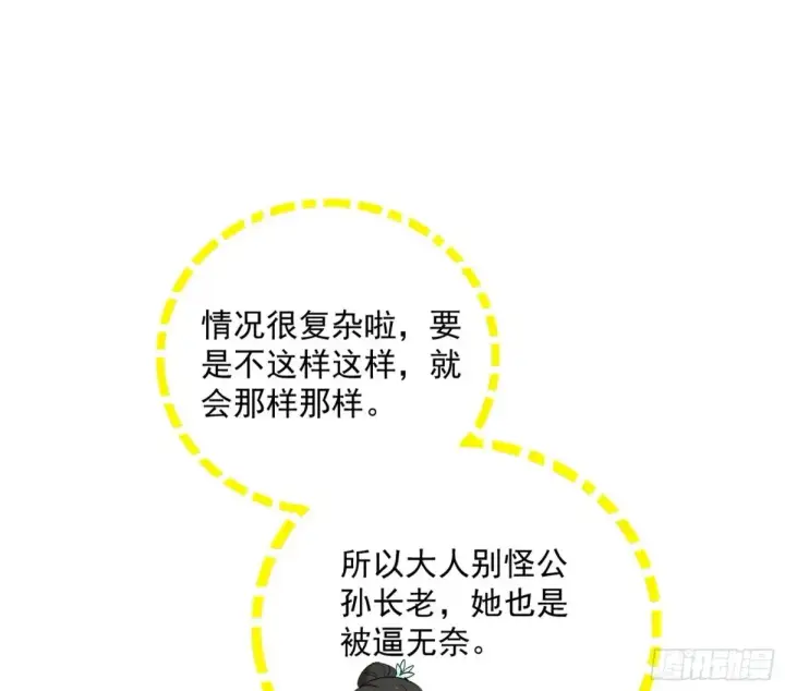 漫画《我为邪帝》余波第71张图