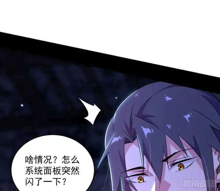 漫画《我为邪帝》余波第82张图