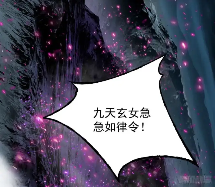 漫画《我为邪帝》余波第85张图