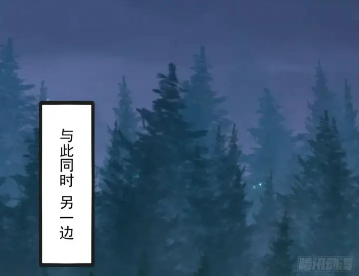 漫画《我为邪帝》余波第98张图