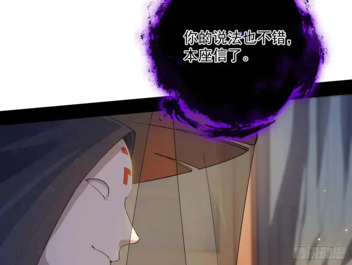 漫画《我为邪帝》假魔罗在行动第108张图