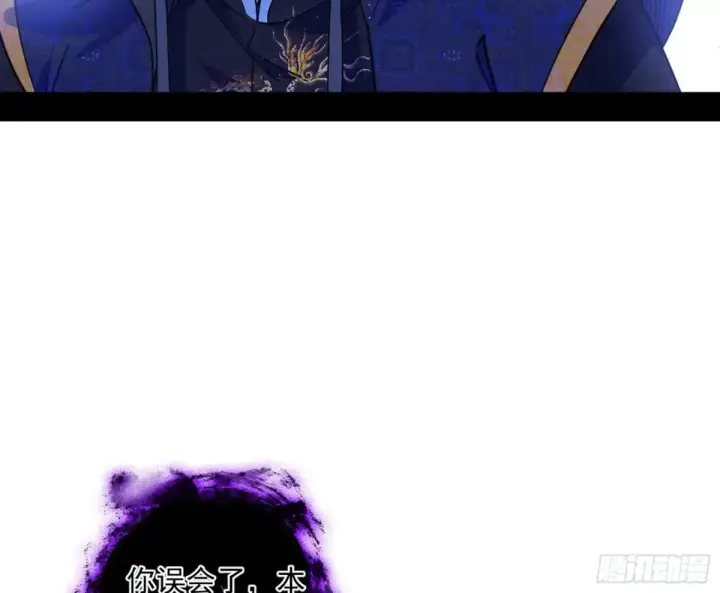 漫画《我为邪帝》假魔罗在行动第112张图