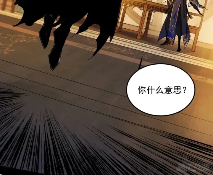 漫画《我为邪帝》假魔罗在行动第114张图