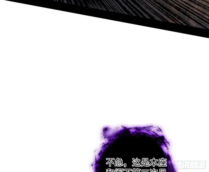 漫画《我为邪帝》假魔罗在行动第115张图