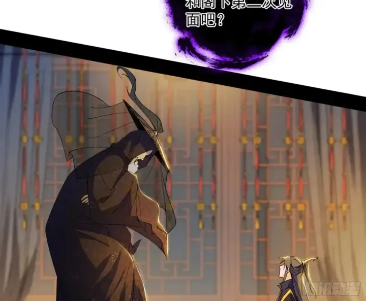 漫画《我为邪帝》假魔罗在行动第116张图