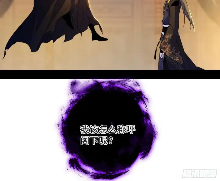 漫画《我为邪帝》假魔罗在行动第117张图