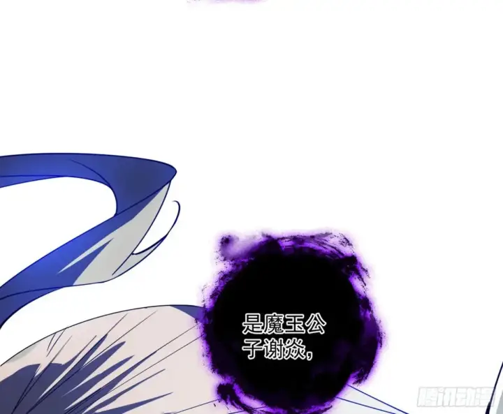 漫画《我为邪帝》假魔罗在行动第118张图