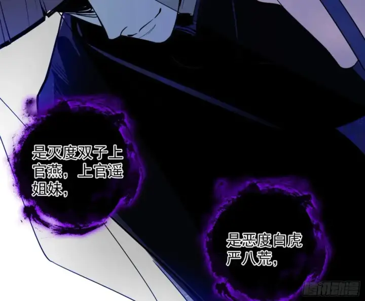 漫画《我为邪帝》假魔罗在行动第120张图
