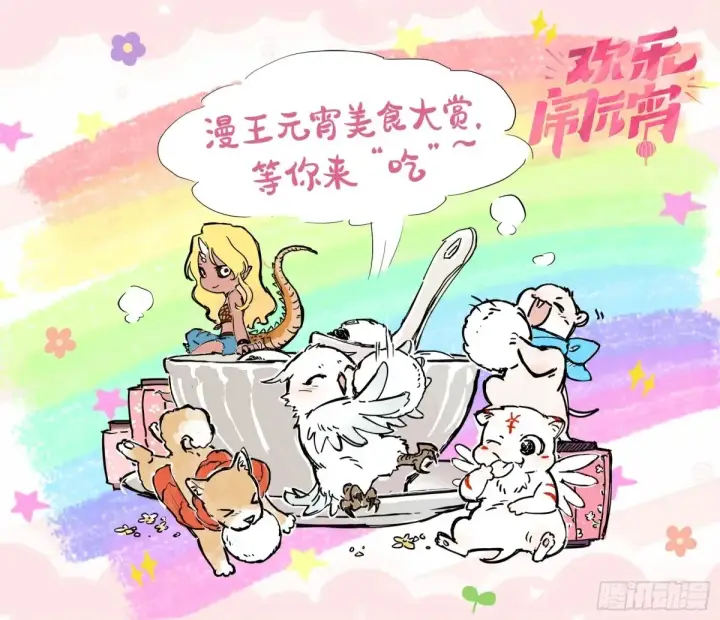 漫画《我为邪帝》假魔罗在行动第127张图