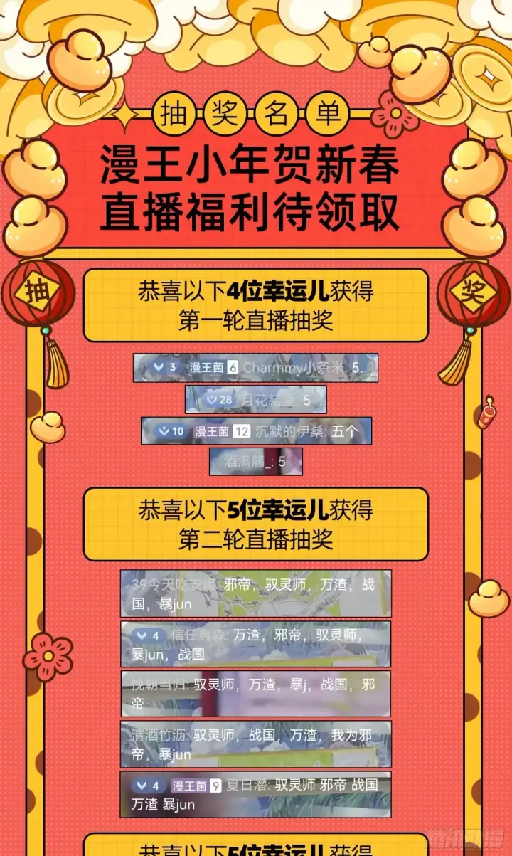 漫画《我为邪帝》假魔罗在行动第130张图