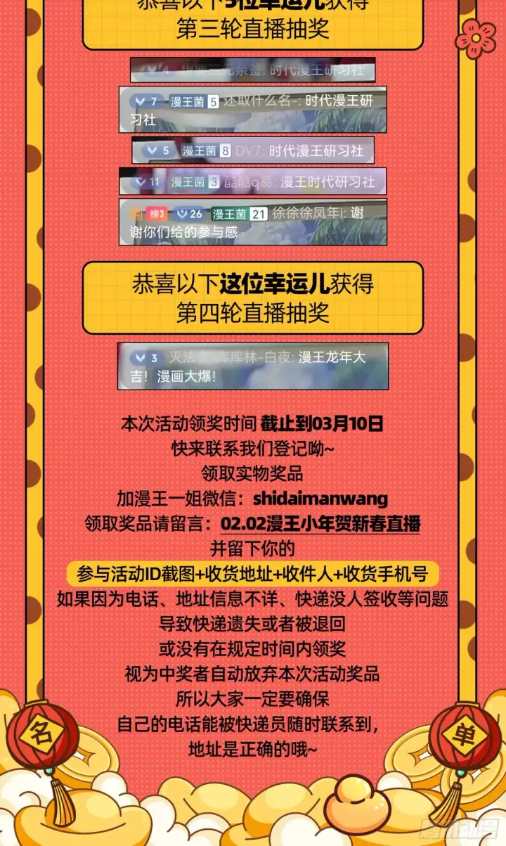 漫画《我为邪帝》假魔罗在行动第131张图