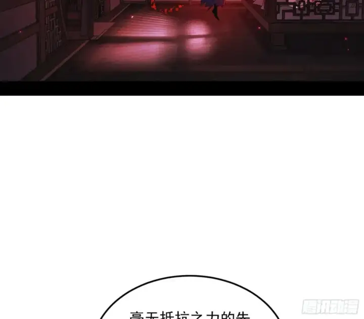 漫画《我为邪帝》假魔罗在行动第29张图