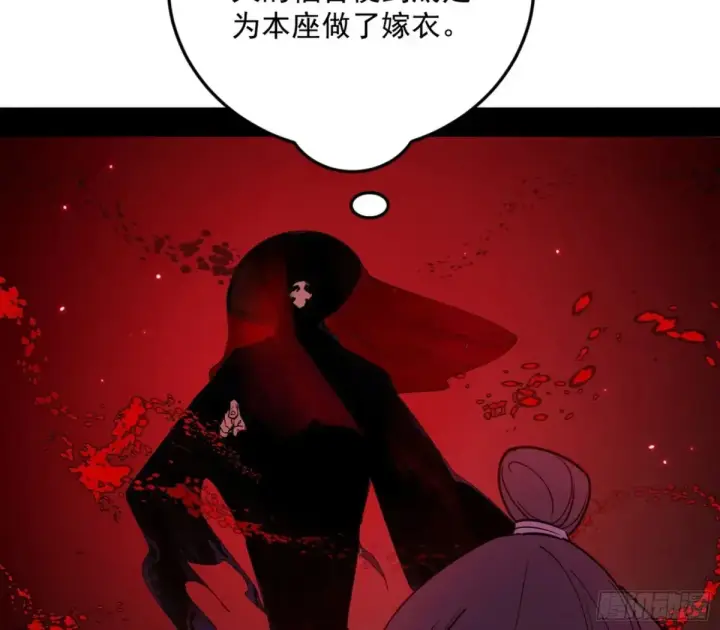 漫画《我为邪帝》假魔罗在行动第32张图