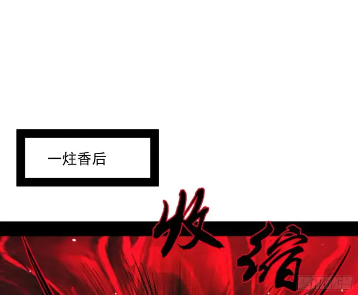 漫画《我为邪帝》假魔罗在行动第47张图