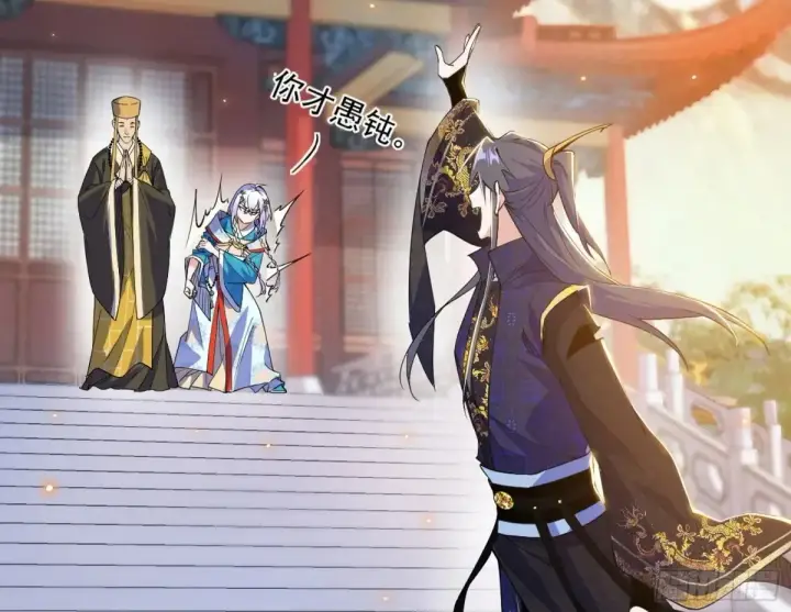 漫画《我为邪帝》假魔罗在行动第5张图