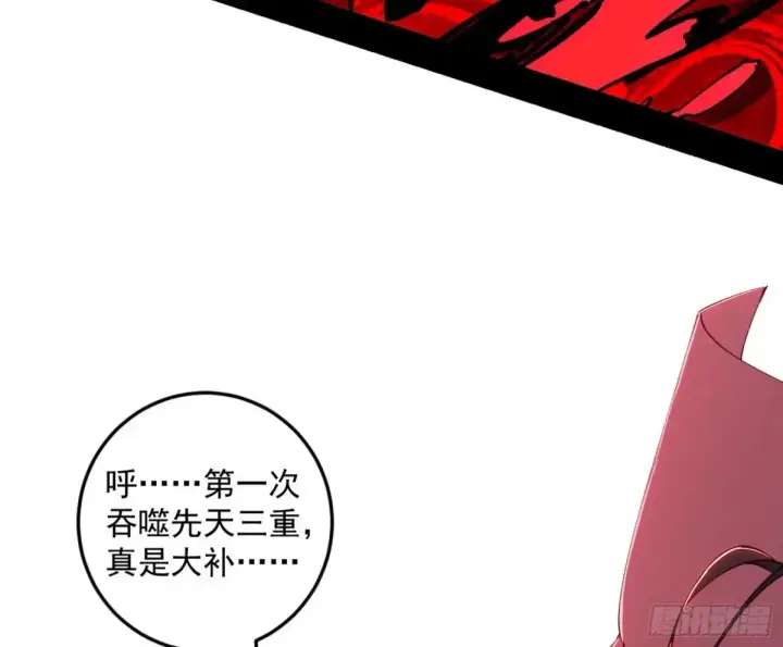 漫画《我为邪帝》假魔罗在行动第51张图